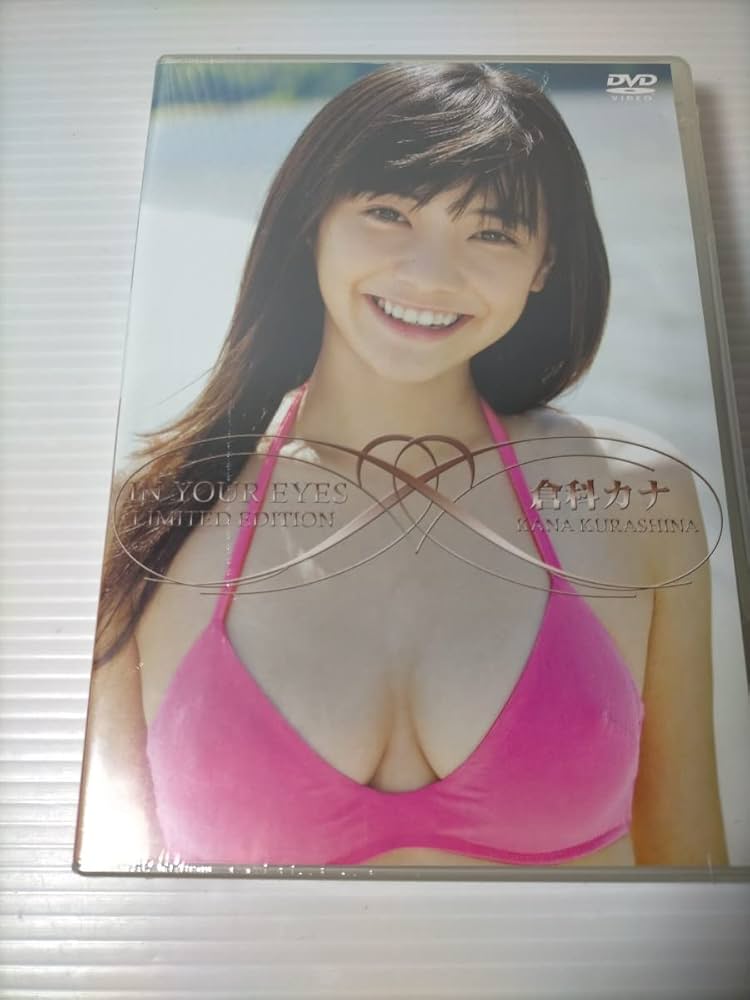 倉科カナ / In Your Eyes 初回限定版 DVD2枚組 Amazon.co.jp: 倉科カナ「In Your Eyes」DVD 初回限定盤 特典
